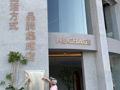 -HUG·拥抱咖啡(郑州宝龙广场店)