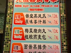 菜单-点红点绿茗点居(客村店)