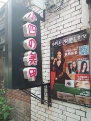 IMG20150710145501-小四撸猫美甲咖