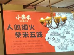 -小柴米·传统江西菜(八一广场店)