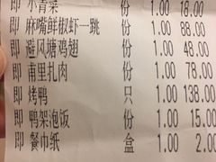 账单-二十八里太湖船菜(吉祥路店)