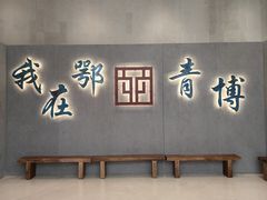 -鄂尔多斯青铜器博物馆