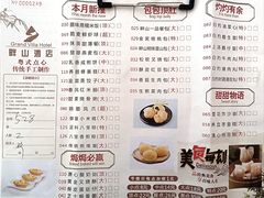 -畔山酒店中餐厅