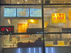 -汤姆大师傅鲜香牛肉饼(深圳保利文化广场店)