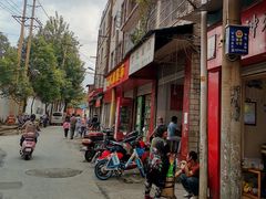 -丁记面馆(凤凰店)
