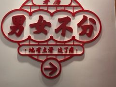 -受气牛肉·耙牛肉火锅(水晶郦城店)