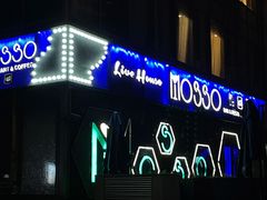 -MOSSO音乐酒吧·Live House(南京西路店)