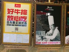 -吉布鲁牛排海鲜自助(武侯泛悦国际店)