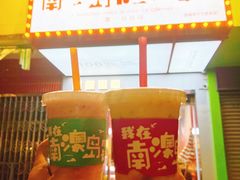 -南澳岛打卡果汁冰公司