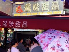门面-夏食光安顺小舒冰粉冰浆(甲秀楼店)