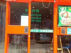 门面-聚德华天护国寺小吃(甜水园店)