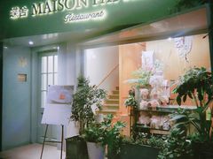 门面-蝶舍·MAISON PAPILLON