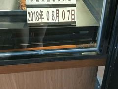 -君之狮子山·轻糖烘焙(开元Mini店)