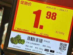 -物美超市(通州华业玫瑰店)