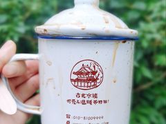 -古北烤梨