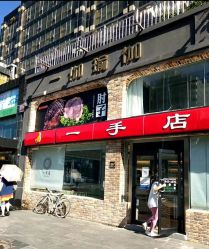 -一伽瑜伽·普拉提