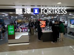 -丰泽(尖沙咀海洋中心店)