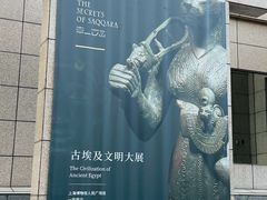 -上海博物馆(人民广场馆)