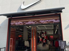 -NIKE上海青浦优选体验店