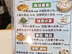 -玖鲜小笼(中山广场店)