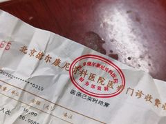-北京德尔康尼骨科医院