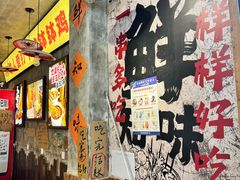 -嘉州鲜知味钵钵鸡(奎星楼店)