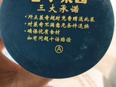 -小菜园新徽菜(北京大兴龙湖天街店)