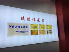 -河南食府(人民路店)