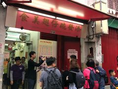 门面-添發碗仔翅美食