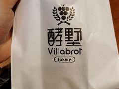 -酵墅·红酒酵母面包(羲和广场店)