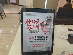 -牙博士口腔品牌连锁(城区店)