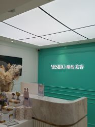-YESIDO椰岛美容