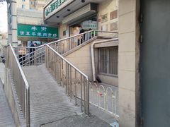 -山东傻大粗粮煎饼(牛街店)