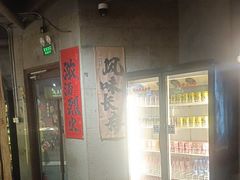 -香逸山自助火锅