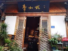 门面-青咖啡(三坊七巷店)