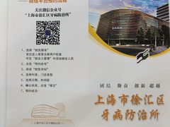-上海市徐汇区口腔医院