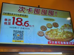 -尊宝比萨(石牌东店)