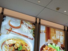 -李先生牛肉面大王(广渠门内店)