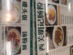-西关明记肠粉(荔枝湾店)