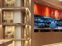 -味千拉面(广州白云机场T1西二店)