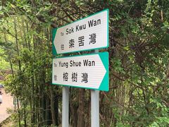 -南丫岛