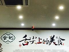 -合记烩面(高新区店)