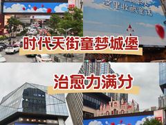 -龙湖重庆时代天街