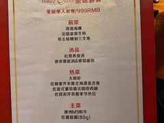 -名将法式铁板烧(云峰别墅店)