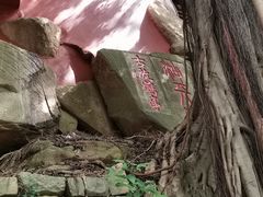 -乌山风景区