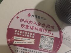 -大鸭梨烤鸭(左家庄店)