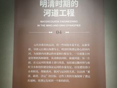 -中国京杭大运河博物馆