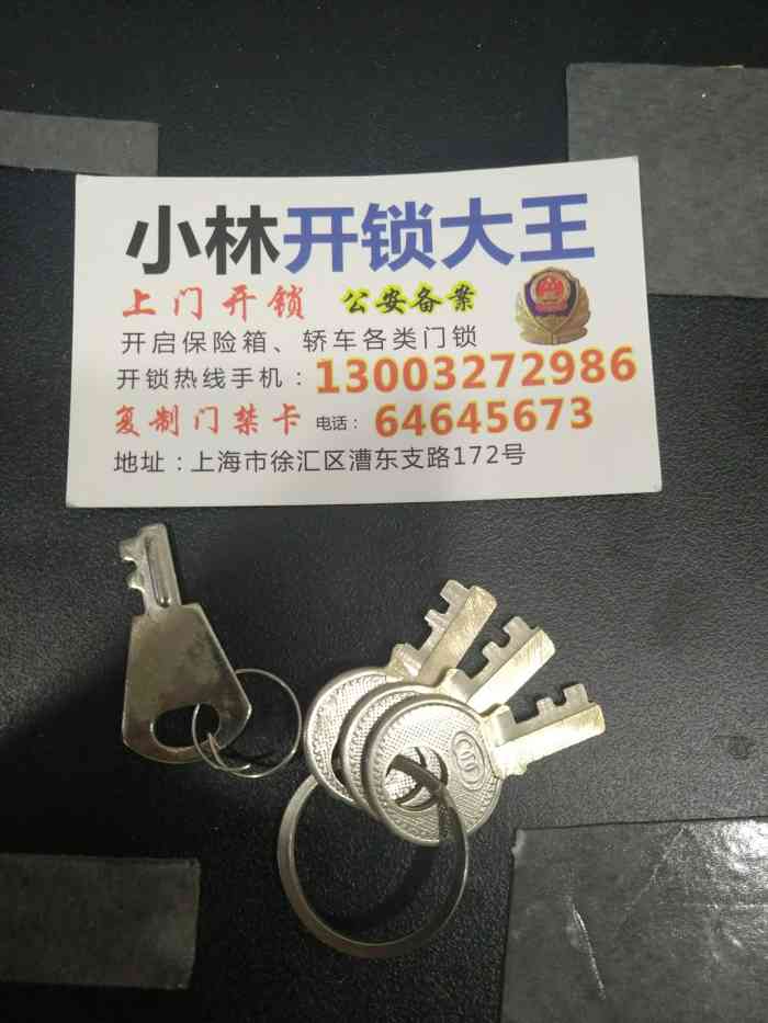 開鎖公司能打開超b級鎖嗎_c級鎖反鎖了開鎖公司能開嗎_b級鎖開鎖價格