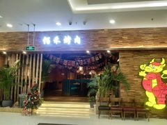 -凯德广场(学府店)