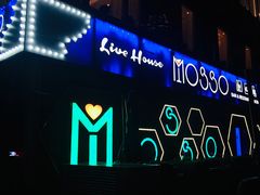 -MOSSO音乐酒吧·Live House(南京西路店)